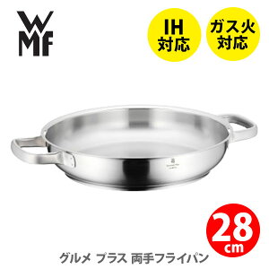 WMF ���F�[�G���G�t �O�����v���X ����t���C�p��28cm W0726286031�y����t���t���C�p�� �X�e�����X�t���C�p�� �L�b�`�� �v���[���g�z