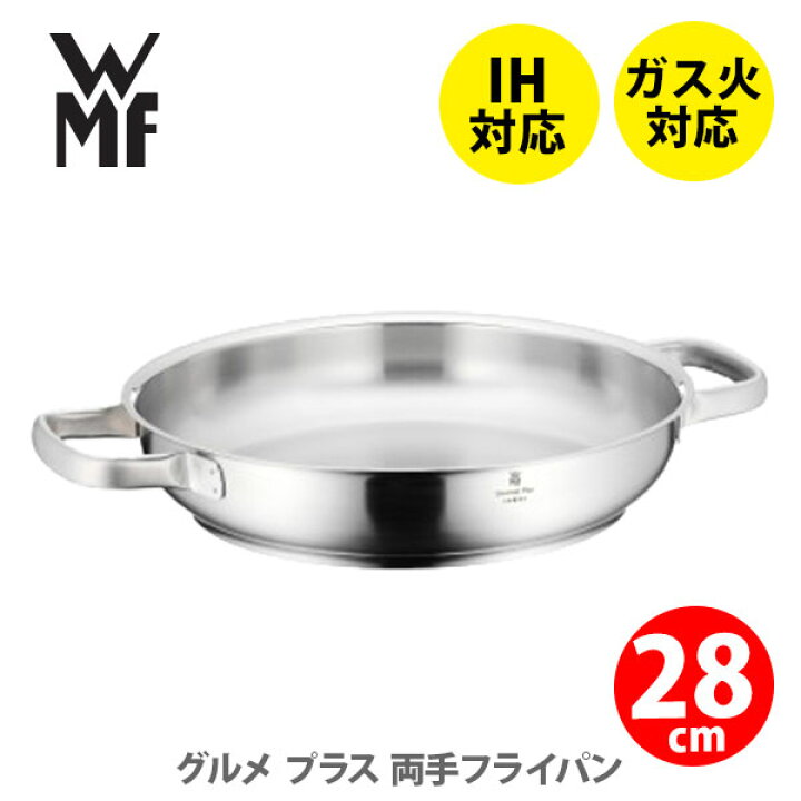 楽天市場】【2/1(土)限定 確率1/2で最大100%Pバック】WMF ヴェー 
