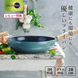 【選べる特典付】 グリーンパン ウォックパン 28cm メイフラワー セラミック CC001904-001 （IH対応） GREENPAN MAYFLOWER 【フライパン 深型 28センチ 緑 ウッドハンドル キッチン レビューキャンペーン】