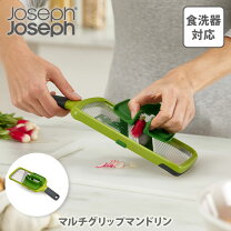 楽天市場】ジョセフジョセフ（調理器具・製菓器具｜キッチン用品・食器  