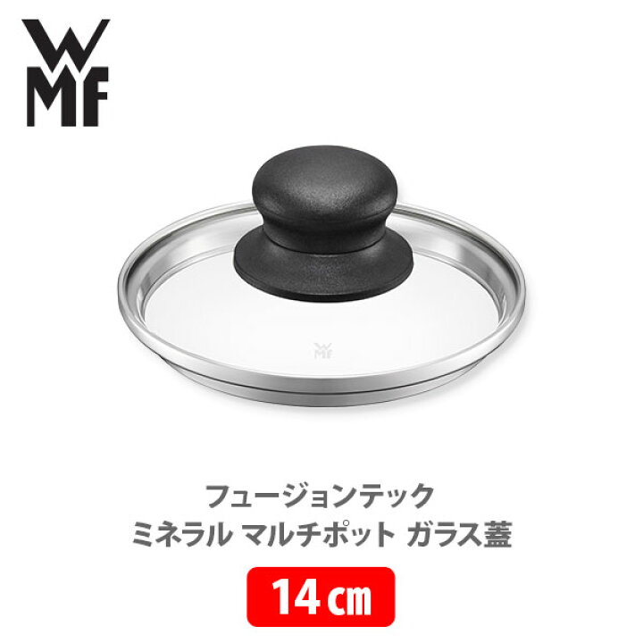 楽天市場】WMF ヴェーエムエフ フュージョンテック ミネラル マルチ 