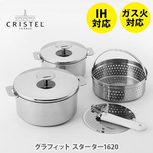 クリステル グラフィット スターターセット (鍋) 価格比較 - 価格.com