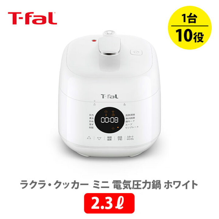 楽天市場】【11/15(金)限定 確率1/2で最大100%Pバック】T-FAL 
