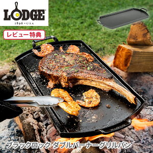 �y10������I���I�ōő�100%P�o�b�N�z�y���ؓ��T�t���zLODGE ���b�W Blacklock �u���b�N���b�N �_�u���o�[�i�[�O�����p�� BL77DGINT�i�K�X�΁EIH�Ή��j�y�t���C�p�� �S���t���C�p�� �o�[�x�L���[ �L