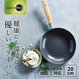 【5/25(土)限定 確率1/2で最大100%Pバック】グリーンパン フライパン 20cm メイフラワー CC001896-001 GREENPAN MAYFLOWER（IH対応）【セラミックフライパン 20センチ アウトドア キャンプ ウッドハンドル 北欧 キッチン プレゼント】