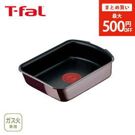 【まとめ買い最大500円OFFクーポン】【送料無料】T-FAL ティファール インジニオ・ネオ ヴィンテージボルドー・インテンス エッグロースター L43918（ガス火専用・取手別売）【取っ手の取れる 卵焼き器 卵焼き機 キッチン 】