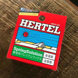 HERTEL WAX ハーテルワックス　Spring Solution スプリングソリューション 28g【スキー】【スノーボード】【スノースクート】【ベースいらず】【春雪用】