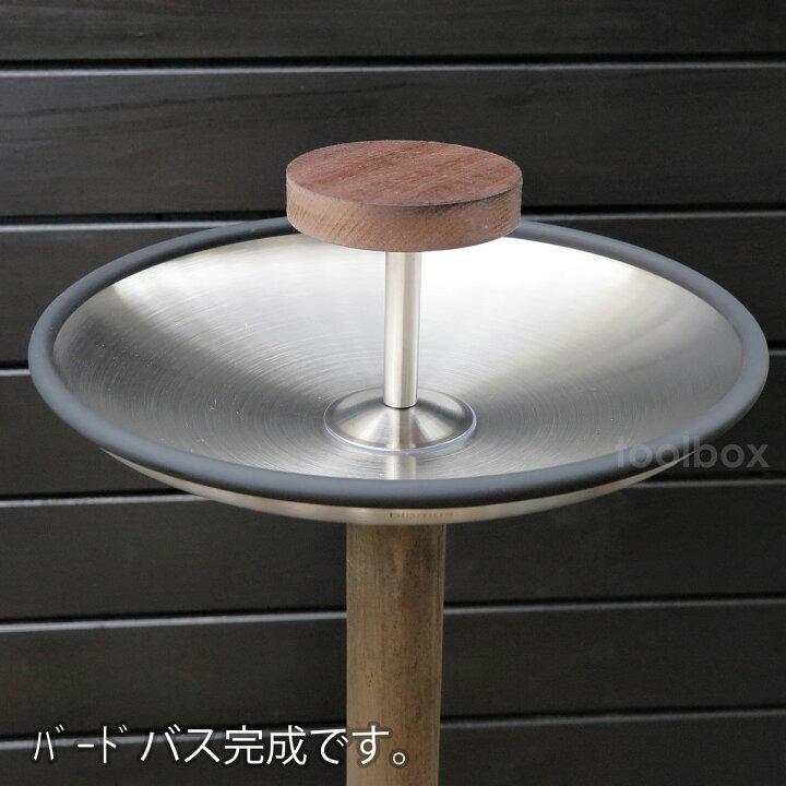 楽天市場 ドイツ Blomus ブロムス バードフィーダーとバードバスの2通りの使用スタイル Fuera 鳥のえさ台 水浴び場 野鳥 餌付け 餌場 小鳥のエサ 野鳥観察 餌台 バードウォッチング エサ台 餌箱 エサ箱 モダン ステンレス 送料無料 沖縄 離島 一部地域除く 楽天市場 ドイツ Blomus ブロムス バードフィーダーとバードバスの2通りの使用スタイル Fuera 鳥のえさ台 水浴び場 野鳥 餌付け 餌場 小鳥のエサ 野鳥観察 餌台 バードウォッチング エサ台 餌箱 エサ箱 モダン ステンレス 送料無料 沖縄 離島 一部地域除く