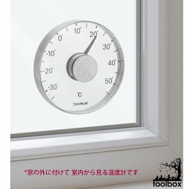 ドイツblomus 【GRADO　窓付け用 温度計】おしゃれ インテリア ガーデニング 外気温計測