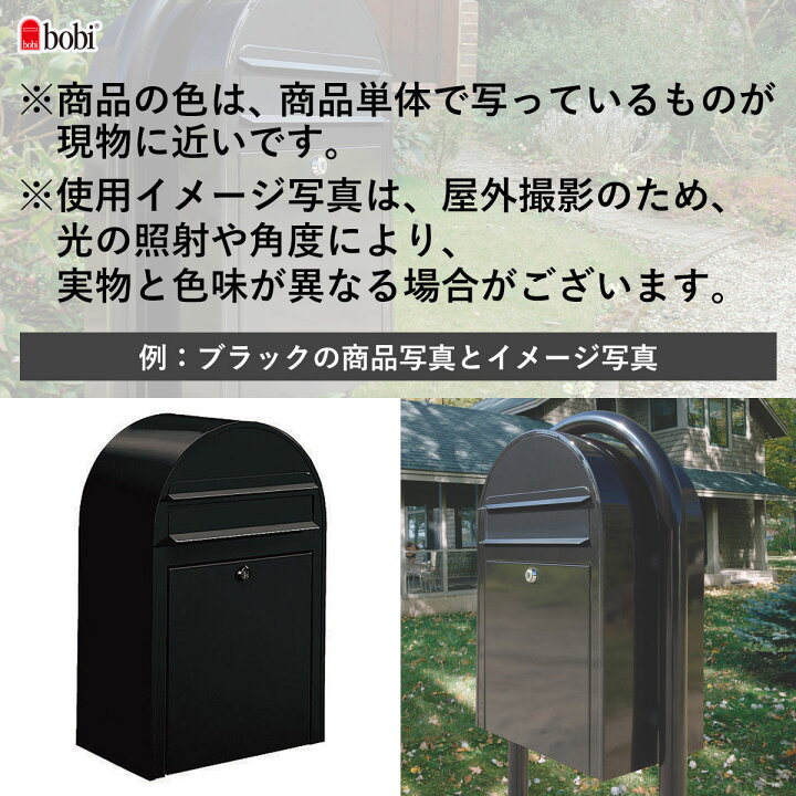 楽天市場】【bobi(ボビ）ポスト ボルドー】 郵便受け 郵便入れ 大容量 