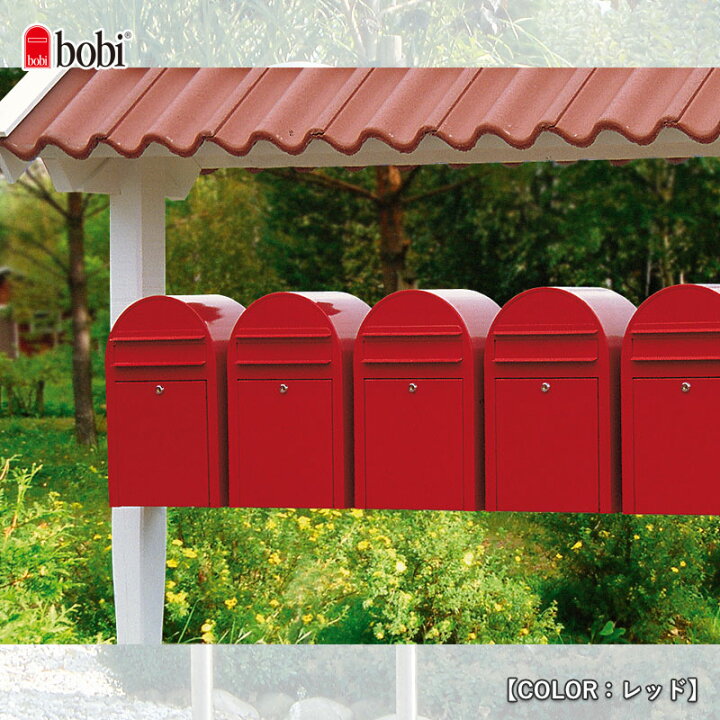 楽天市場 Bobi ボビ ポスト レッド 郵便受け 郵便入れ 大容量 サイズ対応 上質 赤 赤いポスト 新築 付け替え リフォーム リノベーション 前開き ポール別売り 送料無料 庭道具屋 Toolbox 園芸用品
