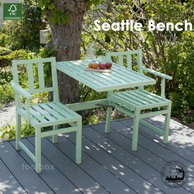 送料無料 木製ベンチ my Balconia 【SEATTLE Bench2／シアトルベンチ2】ドイツgusto社 木製ベンチ サイドテーブル ガーデニング バルコニー テラス オープンカフェ 店舗 ドイツ スモールガーデンに