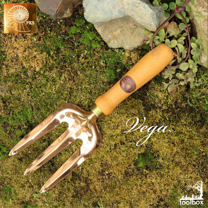 楽天市場 Lineでクーポン配布中 オーストリア直輸入 銅製ガーデニングツール ハンドフォーク Vega Pks Bronze 1 Hand Fork 銅 青銅 ガーデンツール 園芸用品 庭道具屋 Toolbox 園芸用品