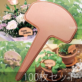 楽天市場 ネームプレート 植木鉢 プランター ガーデニング 農業 花 ガーデン Diyの通販