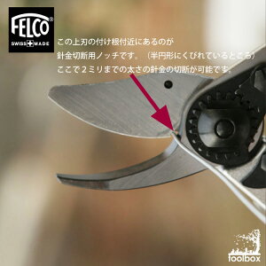 楽天市場 メール便利用で送料無料 日本輸入正規代理店品 剪定ばさみ Felco6 フェルコ6 切断能力mm 右利き用 剪定鋏 園芸はさみ 剪定ハサミ 剪定バサミ 枝切り 贈り物 ギフト包装ご対応 バラの手入れ 21春 庭道具屋 Toolbox 園芸用品