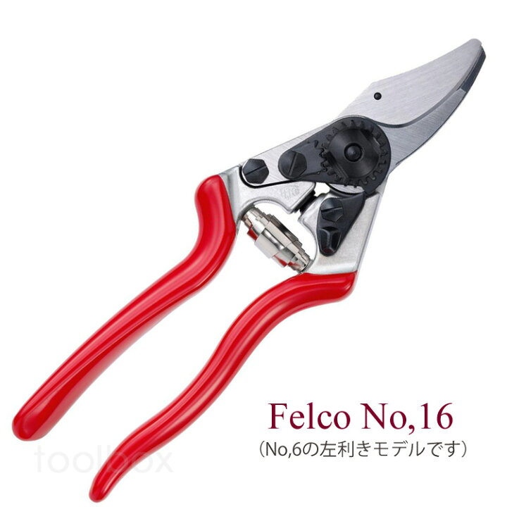 楽天市場 メール便利用で送料無料 日本輸入正規代理店品 左利き用モデル 剪定ばさみ Felco16 フェルコ16 切断能力mm 剪定鋏 園芸用はさみ スイス製 庭道具屋 Toolbox 園芸用品