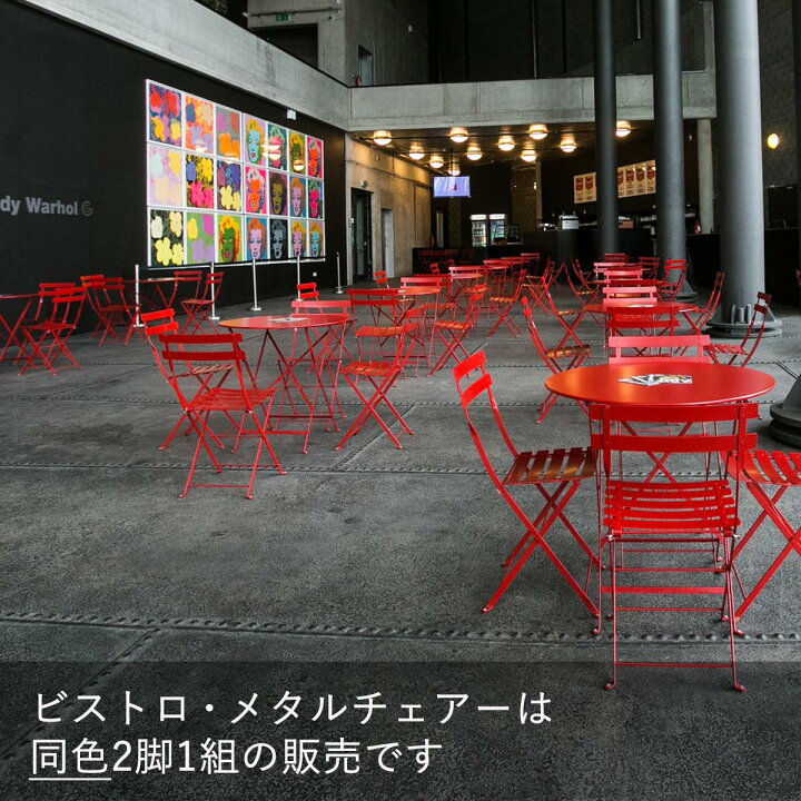 楽天市場】Fermob ビストロ メタルチェアー(同色2脚/1組 販売 