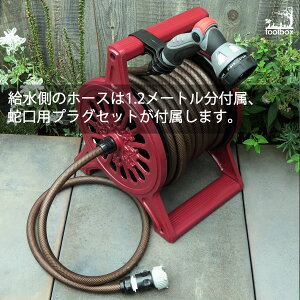 楽天市場 アルミホースリール販売実績4500台 おしゃれ 高品質 送料無料 オリジナルカラー ホースリール ボルドー ワインレッド 赤系 散水 水まき 水やり 洗車 ホースリール ｍ 散水ホース 新築祝い のし対応 沖縄 離島配送不可 Garden Garden秋号掲載