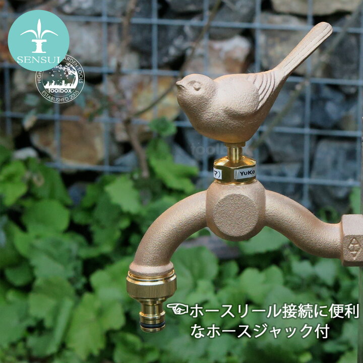 楽天市場】【LINEでクーポン配布中】ホースアダプター付属【SENSUI 泉水 宝泉製作所 センスイ 動物蛇口 アニマル蛇口 こがら A117】フォーセット ガーデン蛇口 ガーデンフォーセット ガーデニング水栓 ホースジャックセット : 庭道具屋 toolbox(園芸用品) 楽天市場】【LINEでクーポン配布中】ホースアダプター付属【SENSUI 泉水 宝泉製作所 センスイ 動物蛇口 アニマル蛇口 こがら A117】フォーセット ガーデン蛇口 ガーデンフォーセット ガーデニング水栓 ホースジャックセット : 庭道具屋 toolbox(園芸用品)