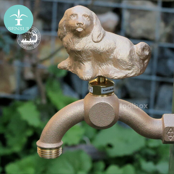 楽天市場 Sensui 泉水 宝泉製作所 センスイ ガーデン蛇口 動物蛇口 A132 いぬ アニマル蛇口 おしゃれ 屋外用蛇口 外蛇口 水場 ガーデン センスイフォーセット ガーデニング水栓 デザイン蛇口 洗い場 犬 ドッグ 沖縄 離島送料別途 庭道具屋 Toolbox 園芸用品