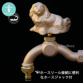 ホースアダプター付属【SENSUI 泉水 宝泉製作所 センスイ ガーデン蛇口 動物蛇口 A132 いぬ 】アニマル蛇口 おしゃれ 屋外用蛇口 外蛇口 水場 ガーデン センスイフォーセット ガーデニング水栓 デザイン蛇口 洗い場 犬 ドッグ(沖縄・離島送料別途)