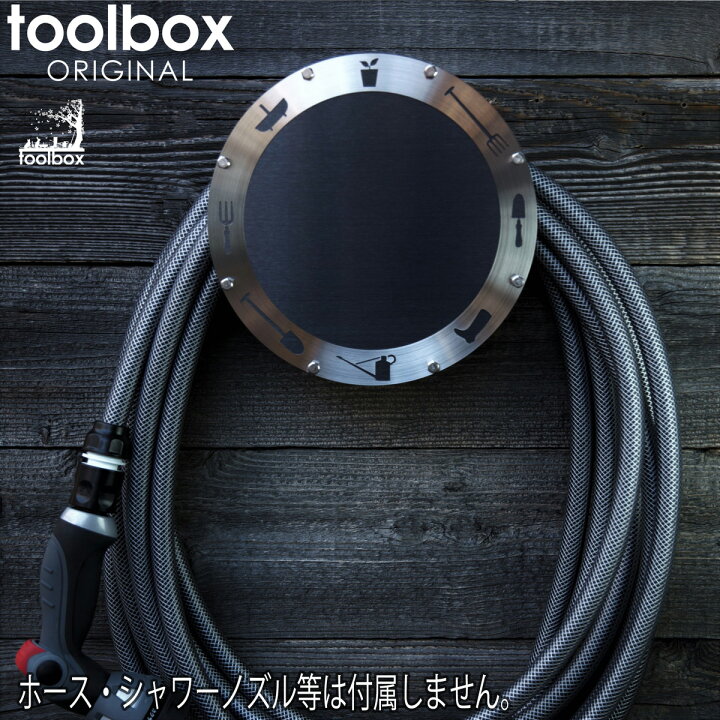楽天市場 オリジナルデザイン ステンレス 壁掛けホースハンガー Cosmo 7a コスモ7a おしゃれ 送料無料 ガレージ ホース収納 日本製 ホース掛け 壁付け 散水ホース 洗車 水まき ホースリール ホースホルダー かわいい 沖縄 離島配送不可 庭道具屋 Toolbox 園芸