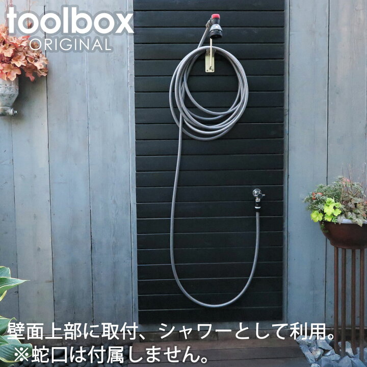 楽天市場】【ホースハンガー シャワーフック付き 10mホース＆ノズル 