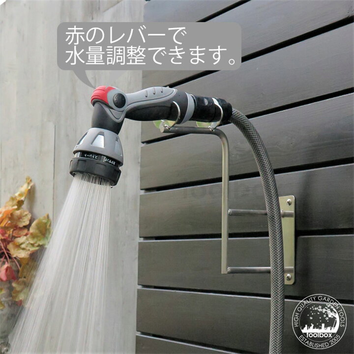 楽天市場】【ホースハンガー シャワーフック付き 10mホース＆ノズル 