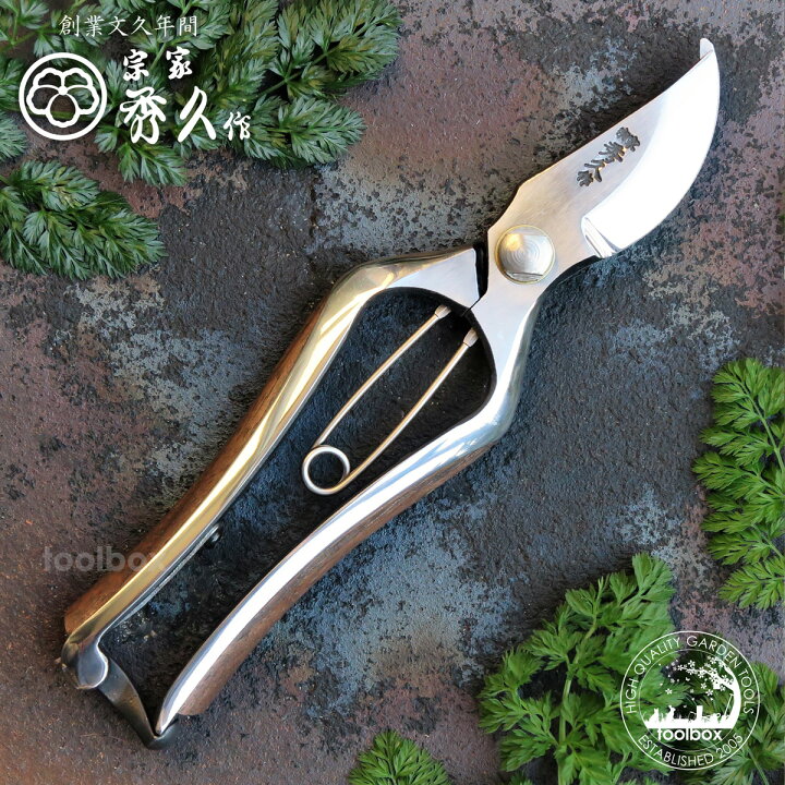 楽天市場 外山刃物 秀久 木貼り剪定鋏 Walnut T 101 ウォールナット 木張り 胡桃 国産 花摘みばさみ 剪定バサミ 剪定ばさみ 剪定ハサミ 剪定はさみ 剪定鋏 園芸 農作業用 送料無料 秀久 ギフト包装対応 本物 本職 プロ仕様 庭道具屋 Toolbox 園芸用品