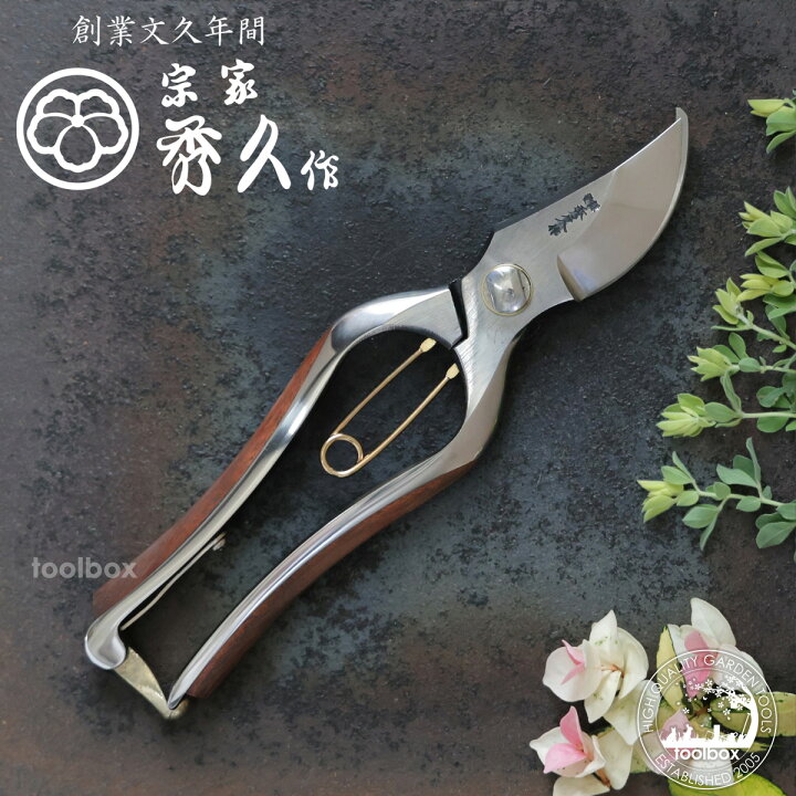 楽天市場】【外山刃物 秀久 剪定鋏 木貼スペシャル BUBINGA T-106 
