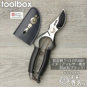 ガーデニングばさみ 外山刃物の人気商品 通販 価格比較 価格 Com