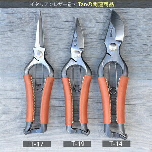 楽天市場 外山刃物 剪定芽切り鋏 T 17 革巻きハンドル レザー色 タン イタリア製レザー使用 送料無料 剪定鋏 園芸用はさみ 本革張りハンドル 宗家秀久 剪定 剪定ばさみ 剪定はさみ 剪定ハサミ 剪定バサミ おしゃれ ギフト包装対応 本物 本職 プロ仕様 バラ 薔薇 楽天市場 外山刃物 剪定芽切り鋏 T 17 革巻きハンドル レザー色 タン イタリア製レザー使用 送料無料 剪定鋏 園芸用はさみ 本革張りハンドル 宗家秀久 剪定 剪定ばさみ 剪定はさみ 剪定ハサミ 剪定バサミ おしゃれ ギフト包装対応 本物 本職 プロ仕様 バラ 薔薇