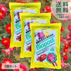 バラ 植木 肥料の人気商品 通販 価格比較 価格 Com