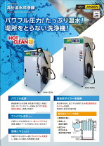 楽天市場】安全自動車高圧温水洗浄機の通販