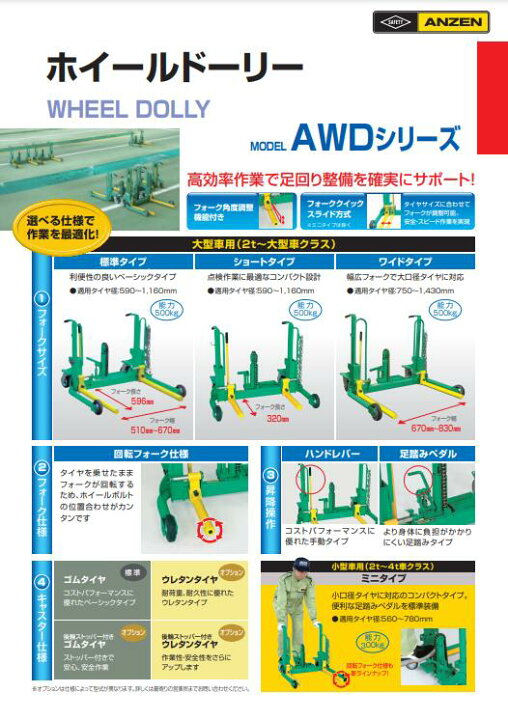 楽天市場】ホイールドーリーAWD-2009CL : ツールデポ