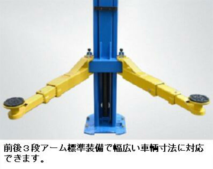 楽天市場】自動車整備機器2柱リフトPEAK208J4tonDIY仕様 : ツールデポ