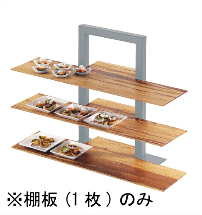 楽天市場】カルミル カル・ミル 3段フレームライザー用棚板 