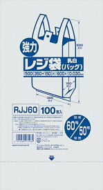 業務用強力レジ袋（100枚入）（乳白色） [ RJJ−6060号 ][ 9-0998-0507 ] XLZ4407