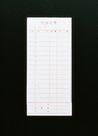 会計伝票Rミシン入り2枚複写50組 [ （10冊入） ][ 9-2067-1701 ] PKI40