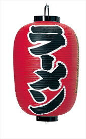 カドキ ビニール提灯　印刷15号長型　　ラーメン [ b300 ] YTY05002 [ 1-2581-0101 ]
