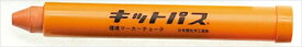日本理化学 キットパス [ 橙　KP−RG ] PKT3306 [ 1-2541-0507 ]