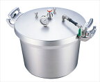 SAアルミ業務用圧力鍋（第2安全装置付） [ 50L ][ 9-0049-0101 ] AAT15050