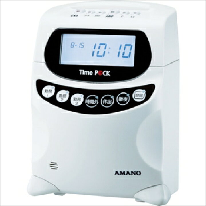 完璧 アマノ 勤怠管理ソフト付タイムレコーダー TIMEPACK3150WL flowbolivia.com 完璧 アマノ 勤怠管理ソフト付タイムレコーダー TIMEPACK3150WL flowbolivia.com