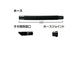 HiKOKI ［ ハイコーキ ]　ブロワ用ホースセット【323588】
