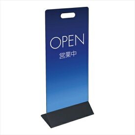 直送品■ミセルスマートパネル300（両面表示） [ ブラックOPEN ] ZMS0701 [ 1-2556-0601 ]