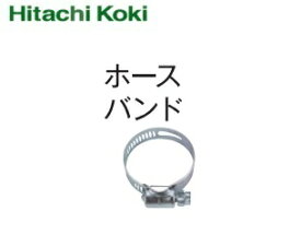 HiKOKI ［ ハイコーキ ]　集じん機用ホースバンド（φ38）【308470】