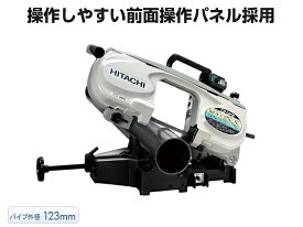 HiKOKI ［ ハイコーキ ]　123mmロータリバンドソー　CB13FB