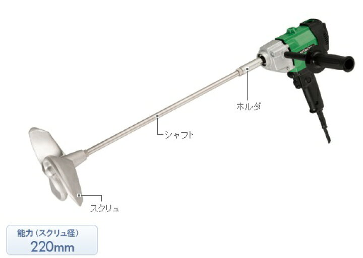 楽天市場】HiKOKI ［ ハイコーキ ] かくはん機攪拌機UM22V 