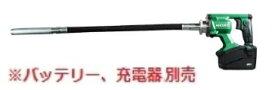 HiKOKI ［ ハイコーキ ]　36V コードレス コンクリートバイブレータ　 UV3628DA(NN)【本体のみ】