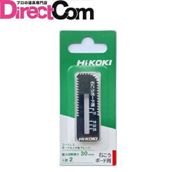 HiKOKI ［ ハイコーキ ]　コードレスボードカッタCK18DA用　ブレード（石こうボード用）【0037-7476】（2枚入）